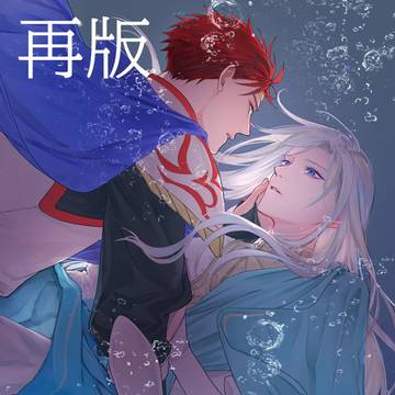 再版のお知らせ
