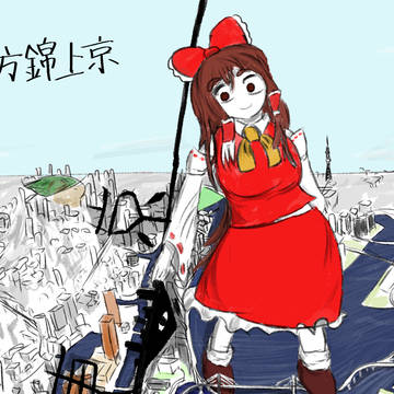東京 お祓い棒