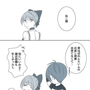 キタネコホワイトデー2025
