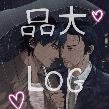 品大まとめ