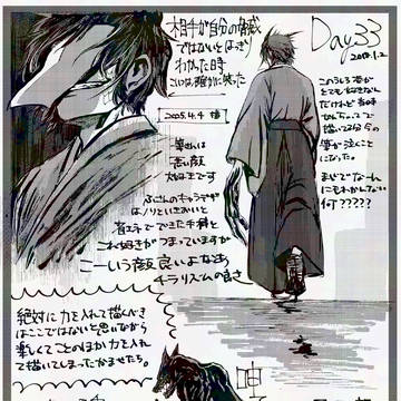 黄昏楽描き