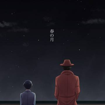 【漫画】春の月