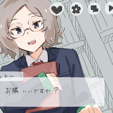 オ詰め詰め