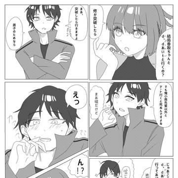 とりこな