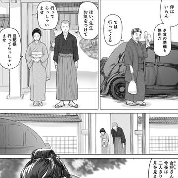 書生とか内弟子って先生(師匠)の奥さんとヤってるよね。