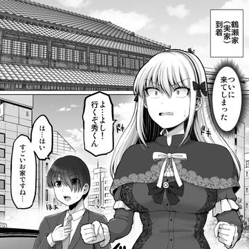 これからだんだん幸せになっていく怖い女上司127