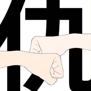 ログ