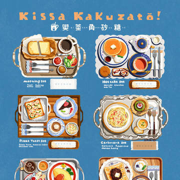 喫茶角砂糖 ‐ MENU