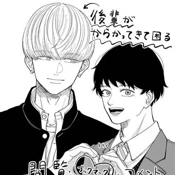 後輩がからかってきて困る　おまけ