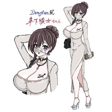 Dongtanな年下彼女ちゃん