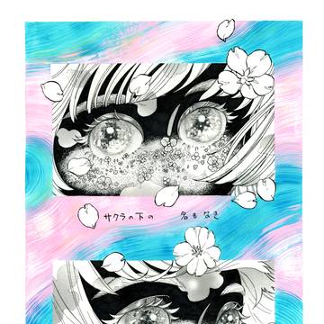 花の異邦人