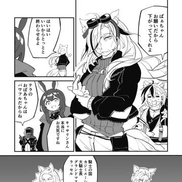 アークナイツの６１