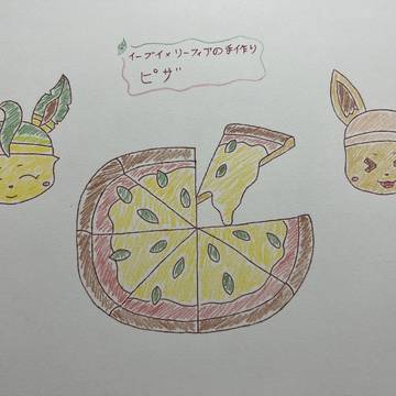 ピザ