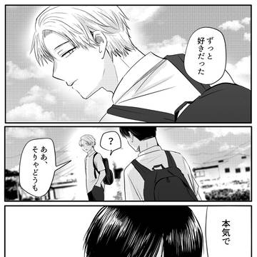 【ブロマンス】幼馴染にフラれる男の子のお話【BL】