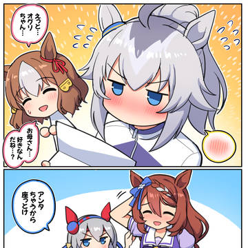 お母さんの手紙にデレデレなオグリちゃん可愛い!