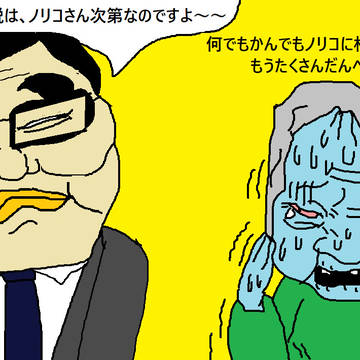 困った時は、ノリコに相談!