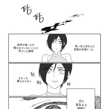 バイオ2のエイダのマンガ