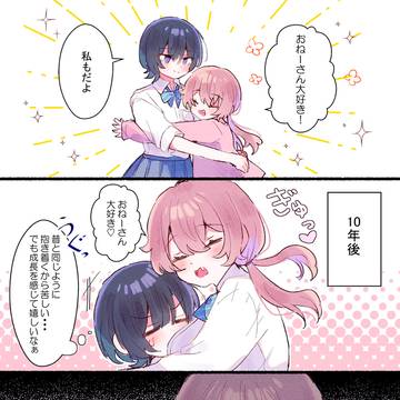 創作百合まとめ25