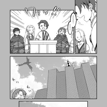 【骸森】この土地の名【アフター】