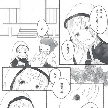 【あやさと】もぐもぐ【夏】