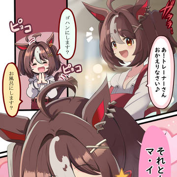 エプロングラン☆