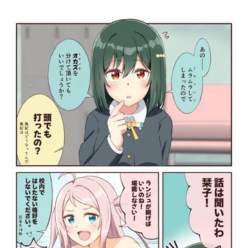 栞子さんはトキメきたい!