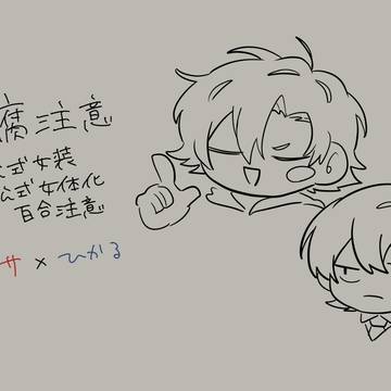 マサひか
