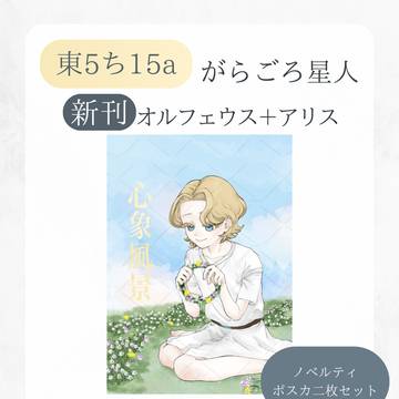 5/4超残狂お品書き【東5ち15a】
