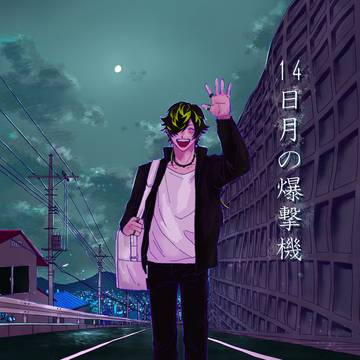 1495再録