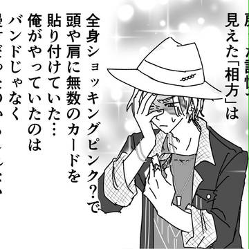 【ドカメン】4コマなど7