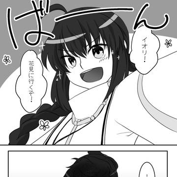 花見の誘い