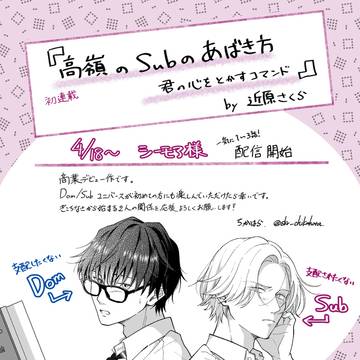 商業連載開始のお知らせ