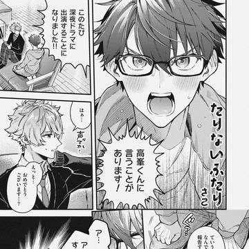 【web再録】チェリーベリーストロベリー