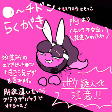 🍑たちまとめ