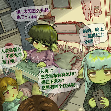 🆘!我被哥布林包围力……😭