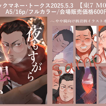 イラスト本サンプル