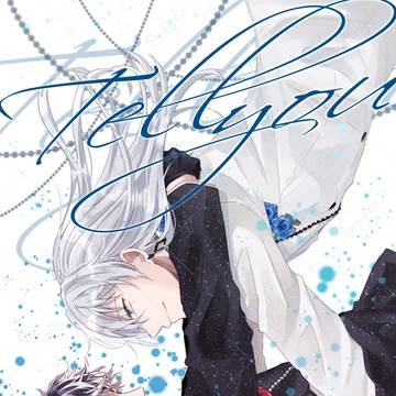 【Web再録】Tell you