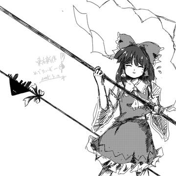 東方新作きたぞー!