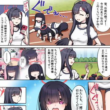 先生の事が心配でぐいぐい来る正実モブちゃん⑥