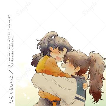 【5/3スパコミ新刊サンプル】なんでもないよ/土井きり