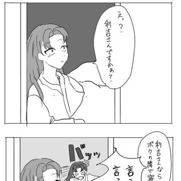 僕の隣で