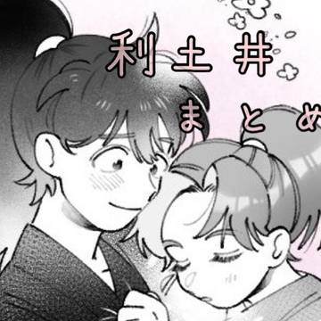 まとめ3