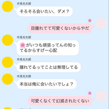 ストレスで瞼が腫れちゃった🌸ちゃんとMSBY