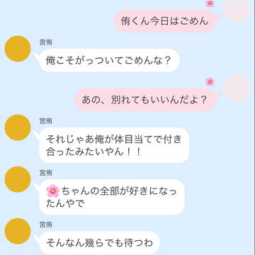 夜のお誘いしたら断られた819男子