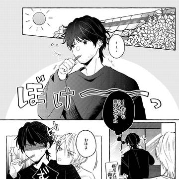 髭が生えてる平良が描きたかっただけのお話。