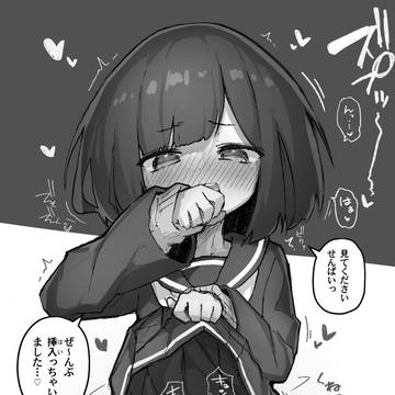 嬉しいことは共有したいガール