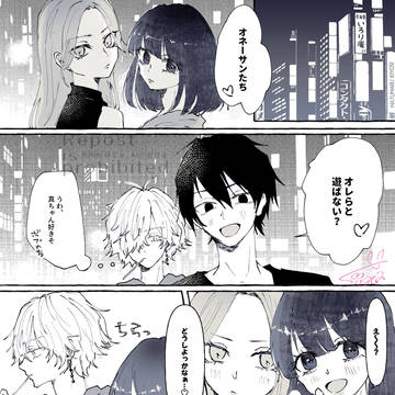 真ヮカ