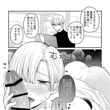 最近描きたいと思っているオメガバ設定2