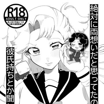超忍FES. 2025【5月3日】新刊サンプル