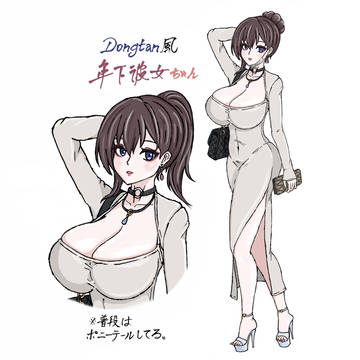 Dongtanな年下彼女ちゃん ポニテver.